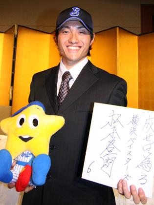 横浜との仮契約を終え、背番号６の入ったサイン色紙を手に笑顔の松本啓二朗