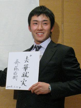 成人式後、色紙を手に笑顔を見せる早大の斎藤佑樹投手