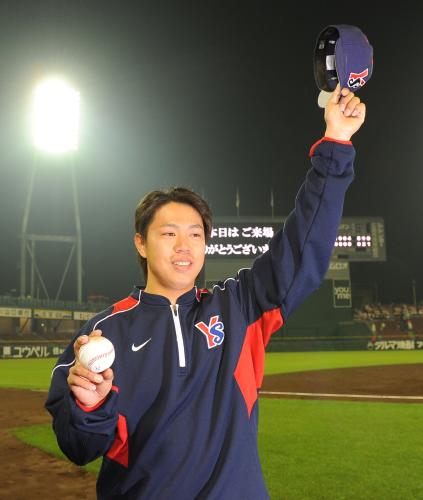 ＜広・ヤ＞プロ初勝利を挙げたヤクルトの山本斉は、ウイニングボールを手にファンにあいさつ
