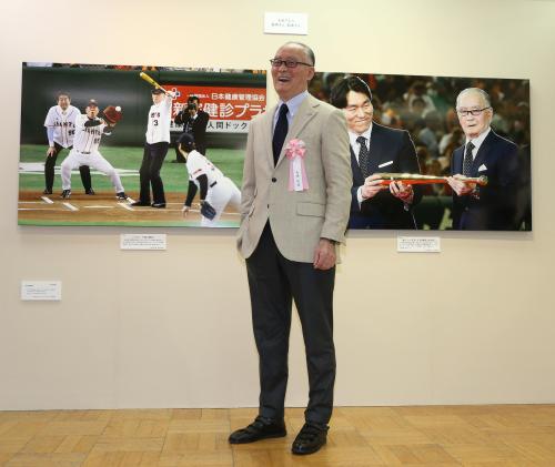 自身の国民栄誉賞授与式の写真パネルの前に立つ巨人・長嶋茂雄終身名誉監督