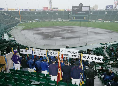 甲子園で開会式リハーサル　雨の影響でスタンドで開催