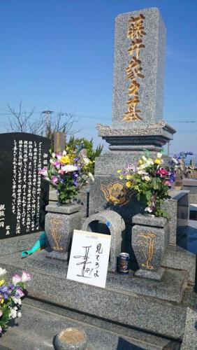 ソフトバンク・工藤監督は開幕前日の２６日、関係者に頼み、ダイエー時代の弟分だった藤井将雄氏の墓に「見てろよ」の色紙を供えた