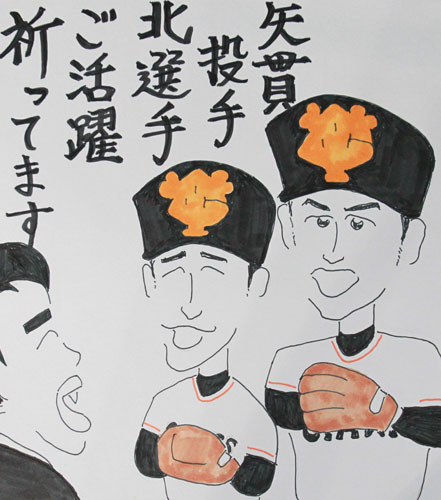 木田画伯　トレード３要素は「チームのため」「選手のため」「球界のため」