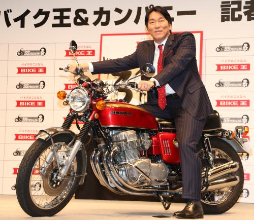 バイク王のＣＭ発表で大型バイクにまたがり笑顔を見せる松井氏