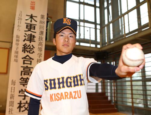 木更津総合・早川　Ｖ宣言「全国Ｎｏ・１左腕を目指したい」