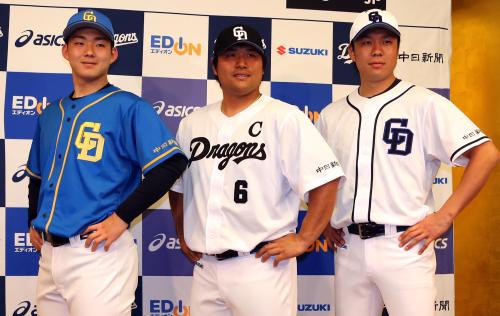 中日　青基調に金文字…４試合限定ユニ、平田Ｃユニなど発表