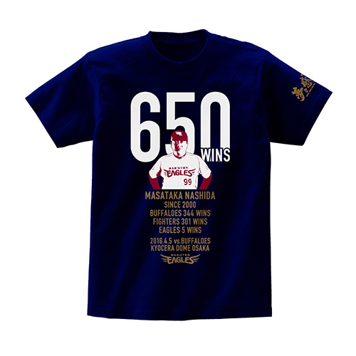 楽天・梨田監督通算６５０勝記念Ｔシャツを発売、９日１１時から