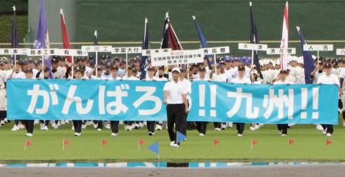 夏の甲子園出場校を決める熊本大会の開会式で行進する選手ら