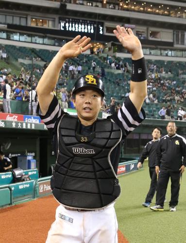 ＜西・ソ＞勝利に貢献した鶴岡はファンの歓声に手を上げて応える