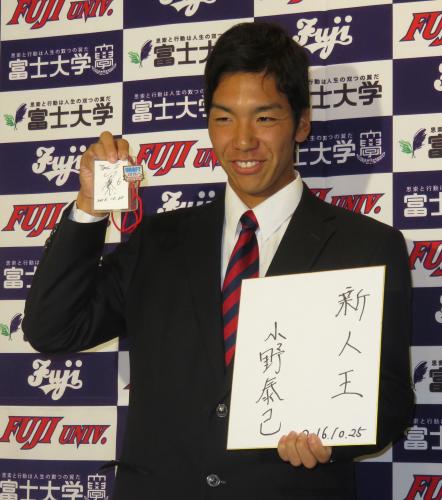 色紙に「新人王」と記し笑顔を見せる富士大・小野