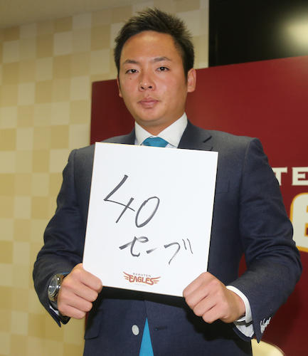 楽天・松井裕　来季目標は４０Ｓ「優勝のマウンドにいられたら最高」