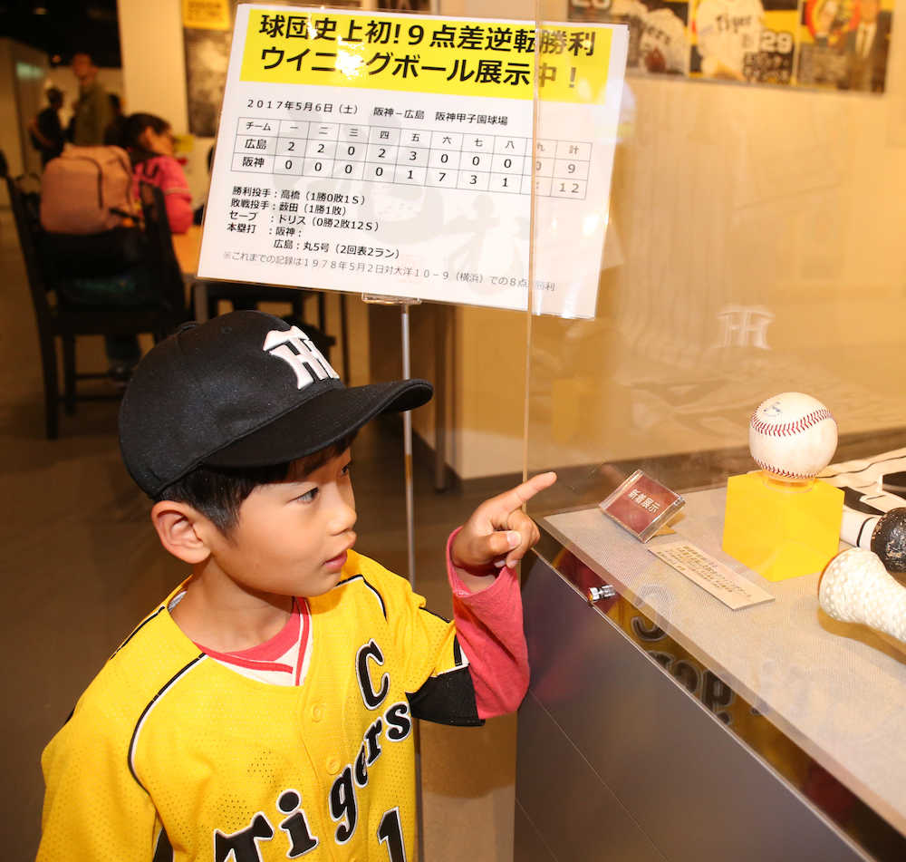 阪神　０―９逆転球展示で反響「ここまで話題になるとは」