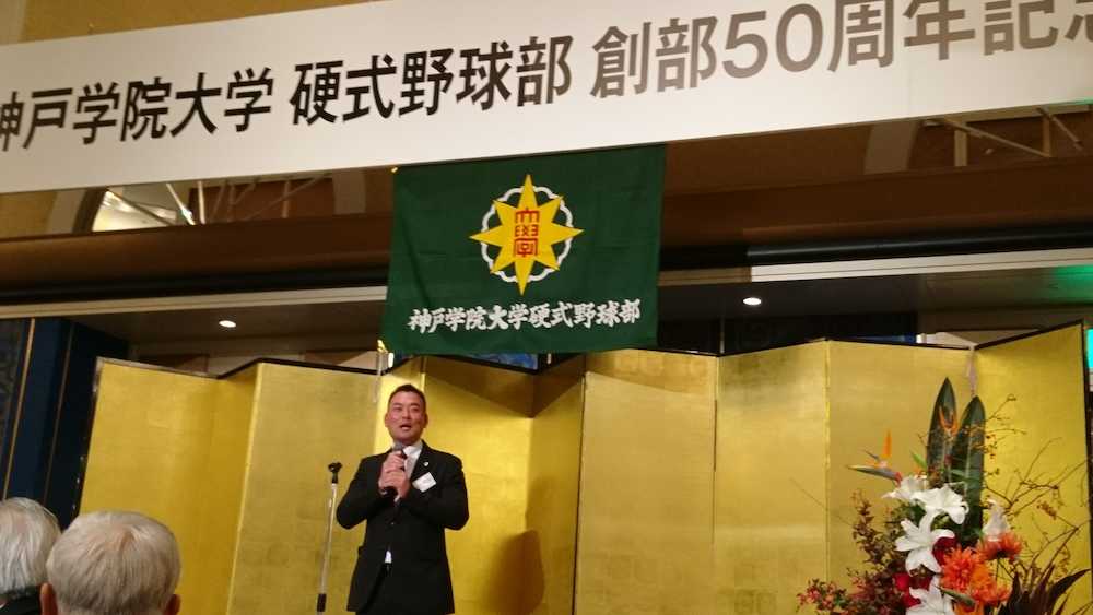 神戸学院大創部５０周年記念式典で挨拶する伊与田監督