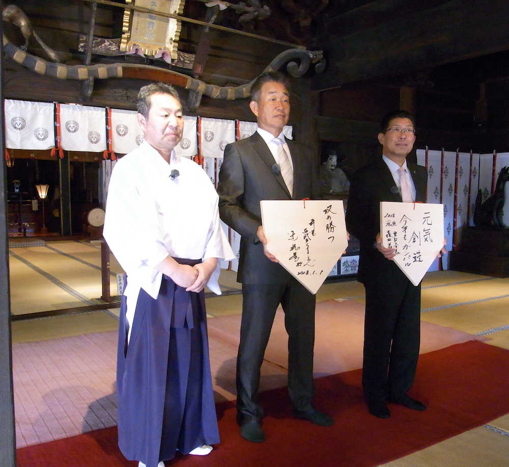箭弓神社を参拝し、ホームベース型の絵馬に「攻め勝つ」と記した西武・辻監督（中央）。右は東松山市の森田市長