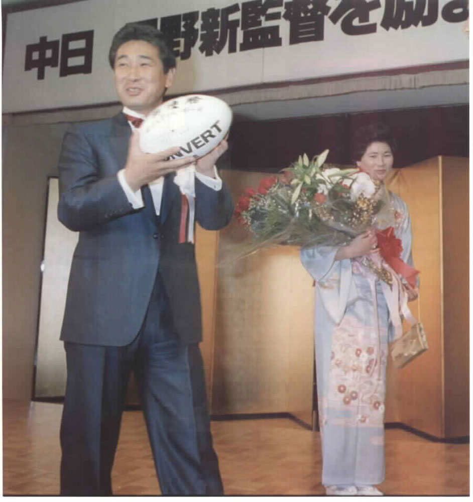 星野新監督を励ます会でのありし日の扶沙子さん（１９８７年１月２６日）