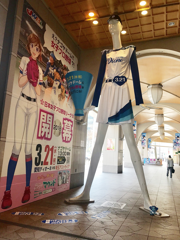 今季から愛知に拠点、女子プロ野球ディオーネが１７日名古屋でイベント