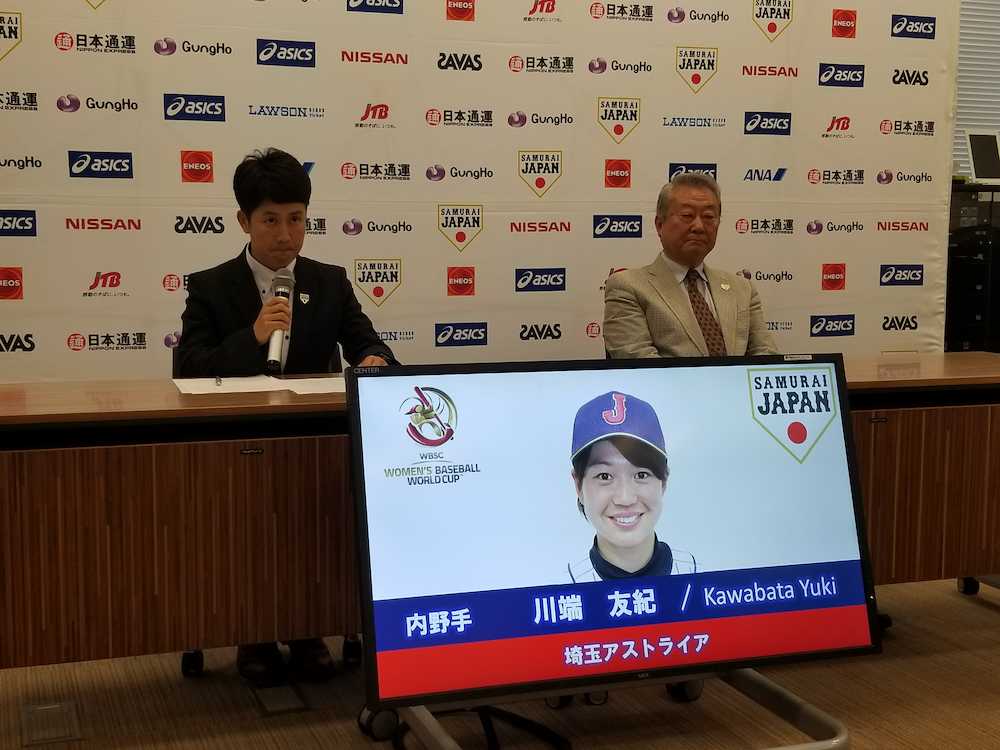 女子野球Ｗ杯メンバー発表　６連覇へ「最強」２０人選出