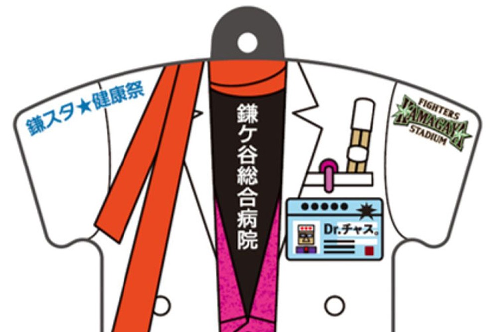 日本ハム　６・１７鎌スタ☆健康祭を開催　白衣で入場無料