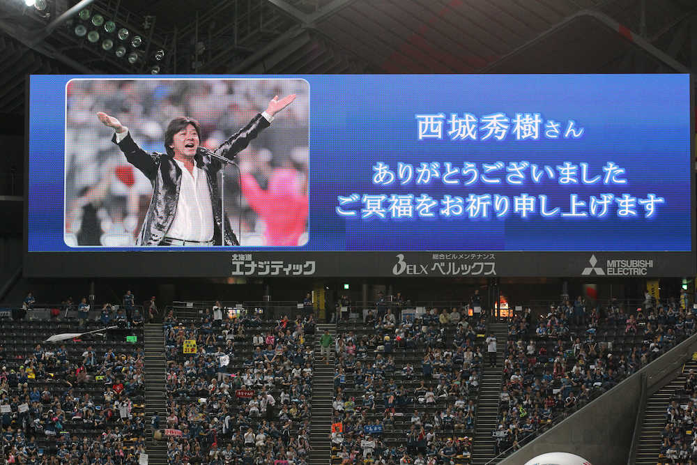 ＜日・楽＞５回終了後に西城秀樹さんを追悼するメッセージがスクリーンに映し出された