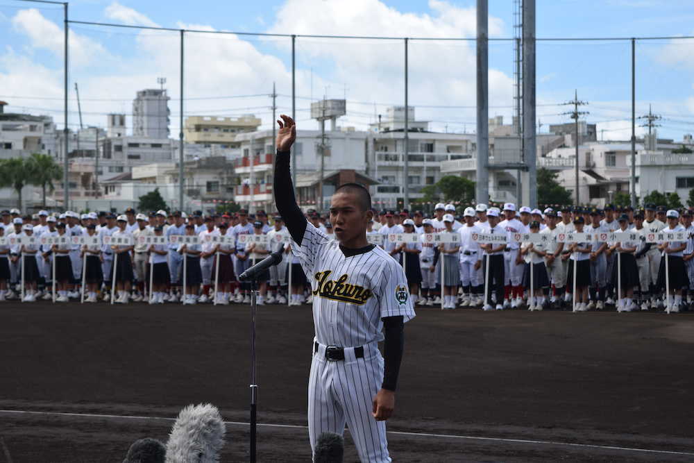 【沖縄】高校野球沖縄大会開幕　北部農林・岸本主将が宣誓「時代の先駆者として」