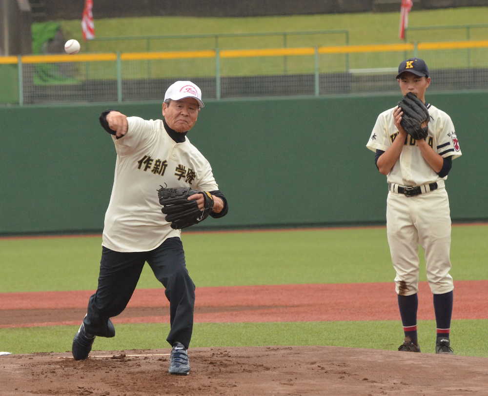 作新学院、八木沢荘六氏が始球式　ストライク投球に「１００点」