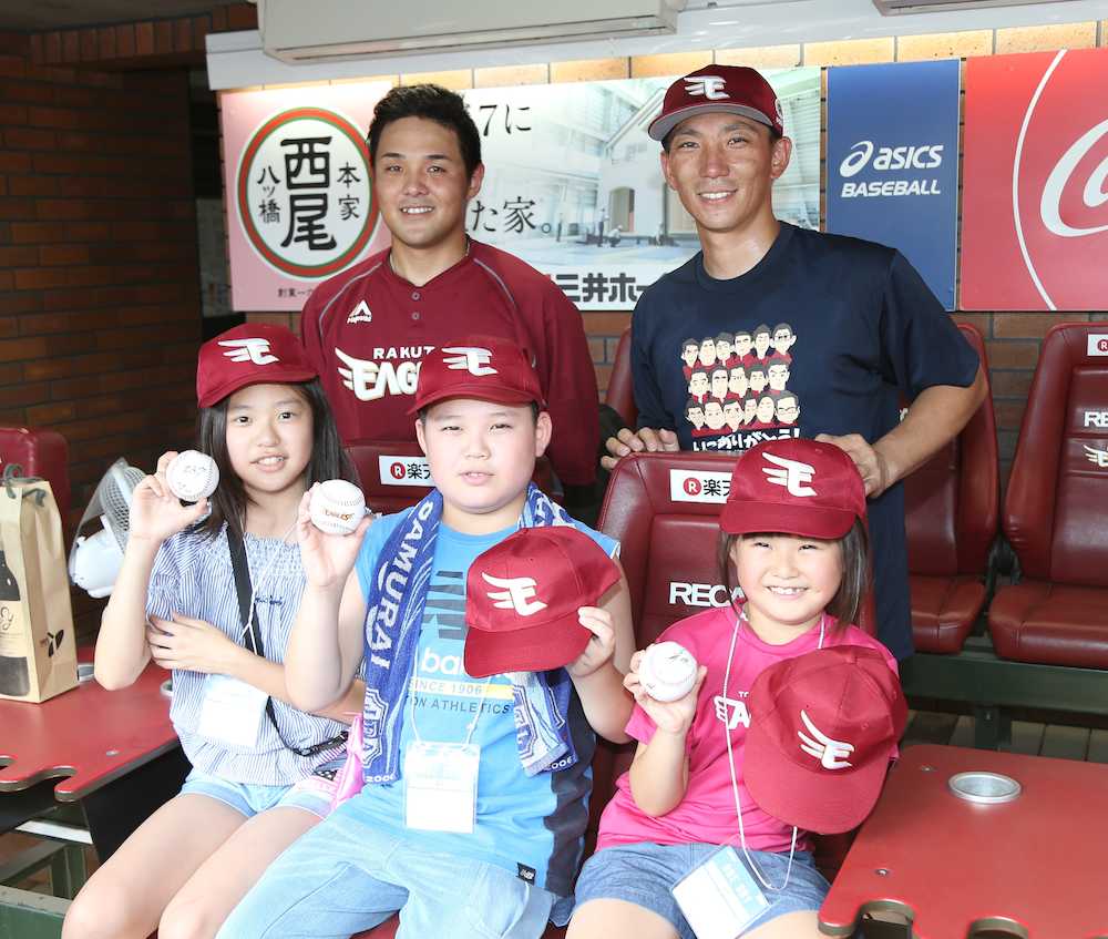 楽天の嶋ら　福島県浪江町の小中学生３人と保護者を球場に招待