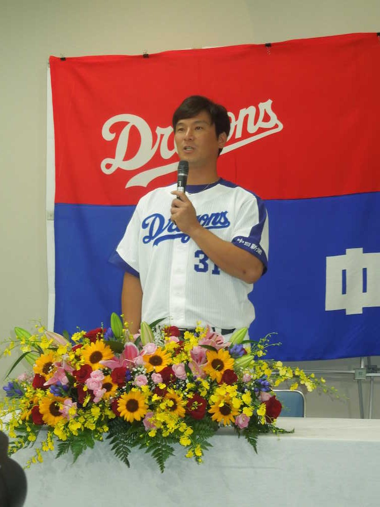 中日・野本圭が引退会見　思い出はセ連覇「幸せな野球人生」