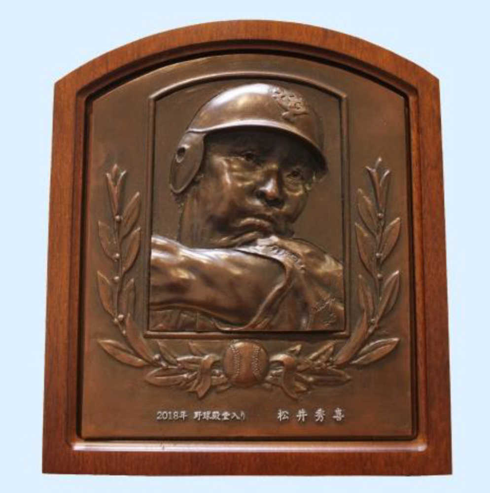 野球殿堂博物館　松井秀喜氏のブロンズ製レリーフのレプリカを受注生産限定で販売　１５万円