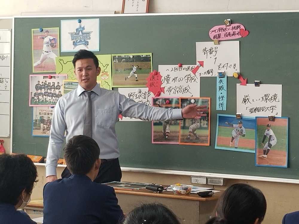 “夢先生”ＤｅＮＡ山崎「野球選手は天職」来季年俸に生徒からどよめき