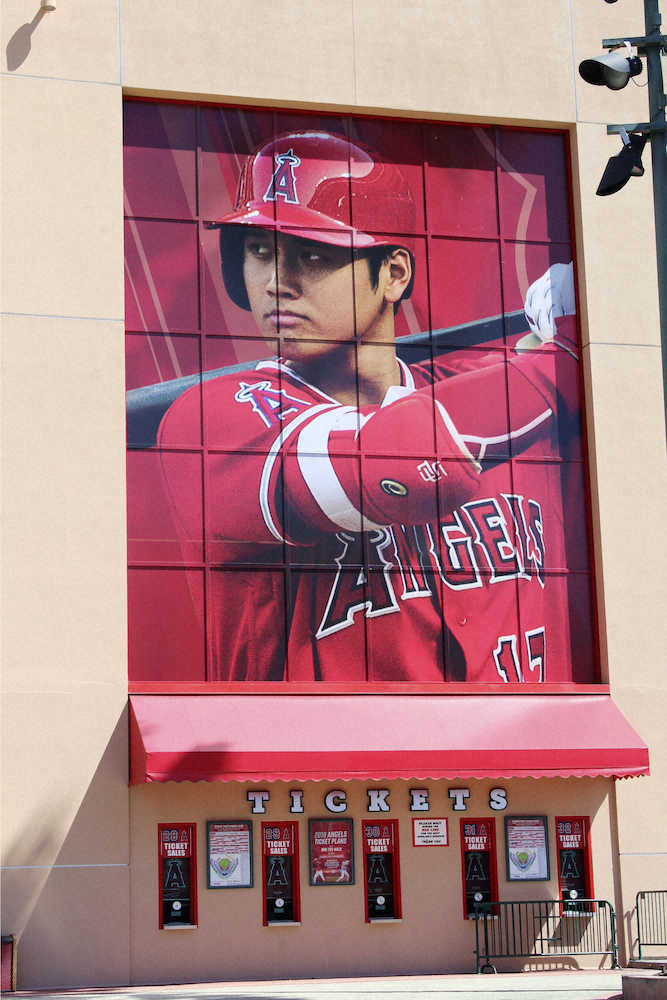 大谷の超巨大写真が本拠地に　トラウト＆プホルスと並ぶ「チームの顔」に