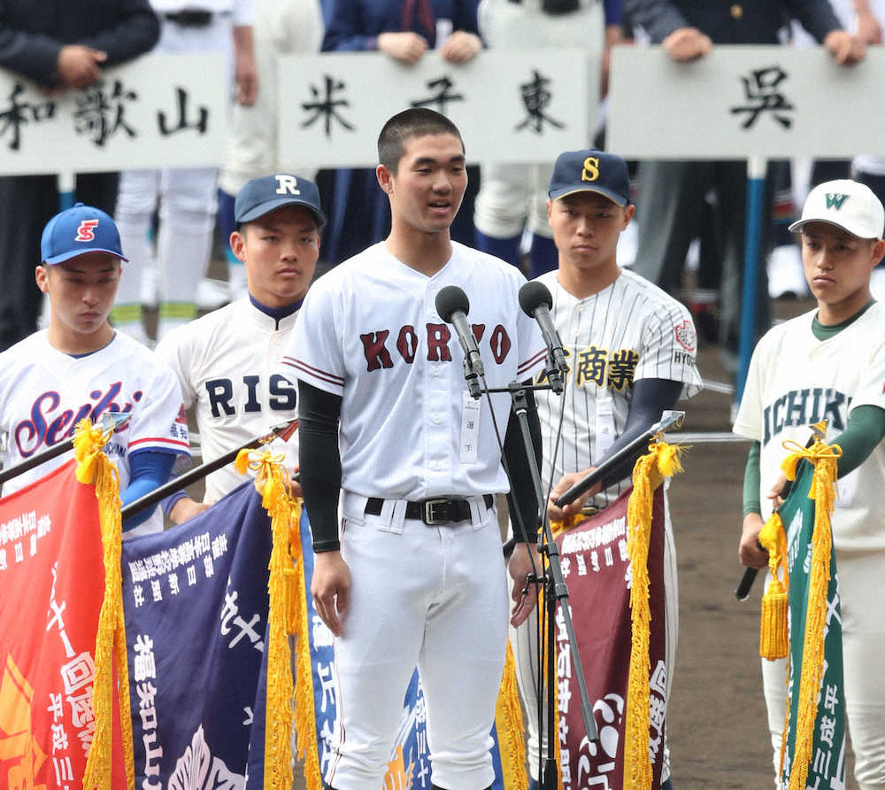 センバツ開幕　広陵・秋山主将が選手宣誓「日本中に笑顔の花を」