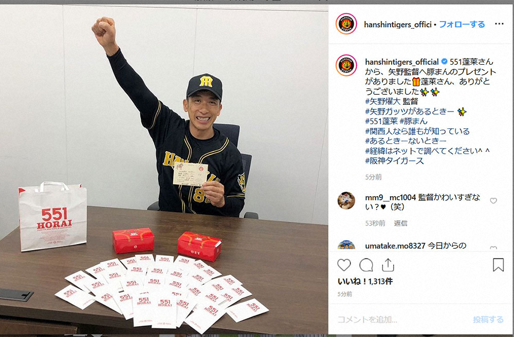 阪神・矢野監督に「551の蓬莱」からビッグなプレゼント届いた！試合後コメに社長が即反応