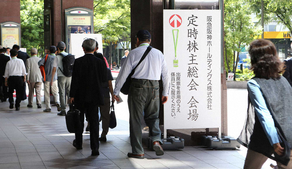 阪急阪神ホールディングスの株主総会に出席する人々（撮影・亀井　直樹）