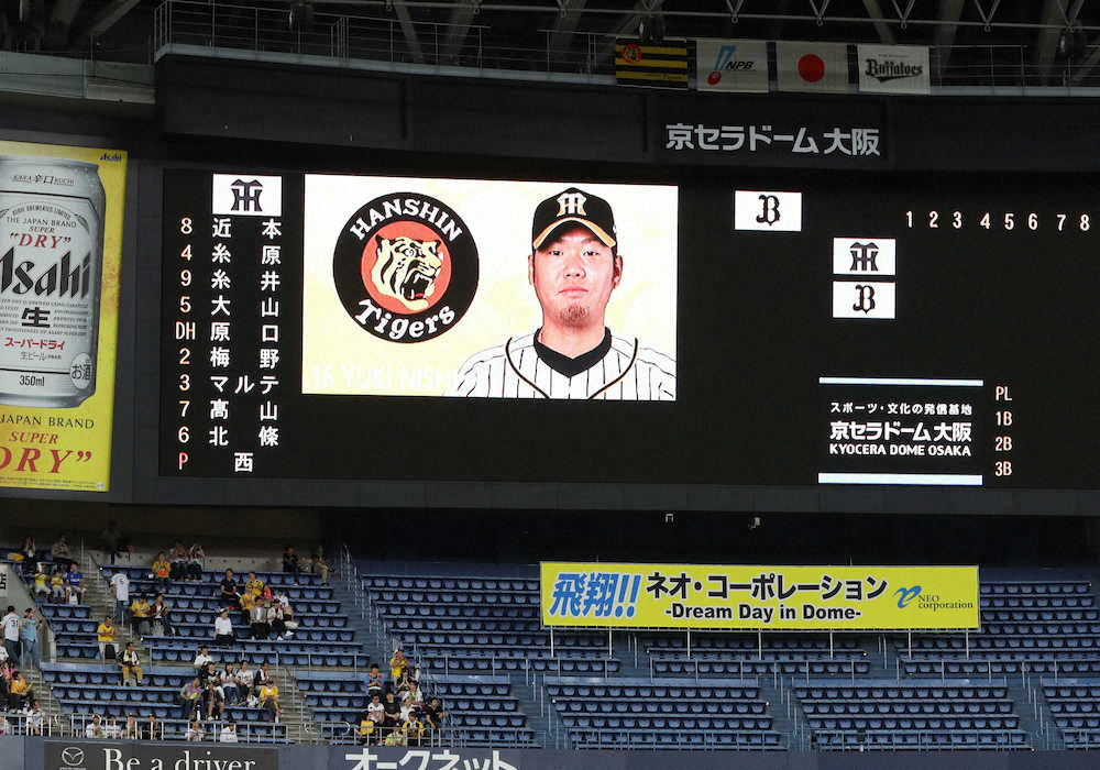 阪神　福留が休養、原口はDHで出場　先発の西は古巣球場で先発