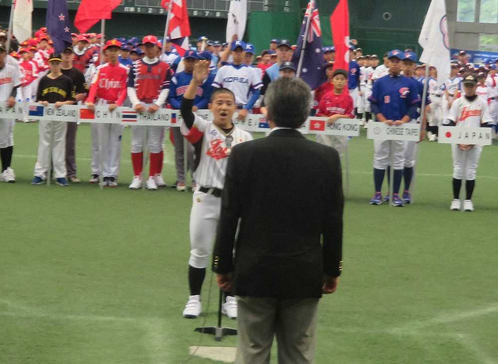 那根岬が宣誓　ポニーベースボールアジア太平洋地域選手権大会が開幕