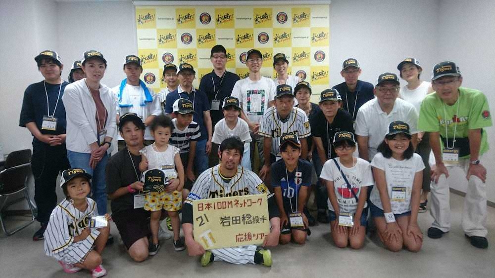 阪神・岩田の心奮わせたあの少年との“再会”