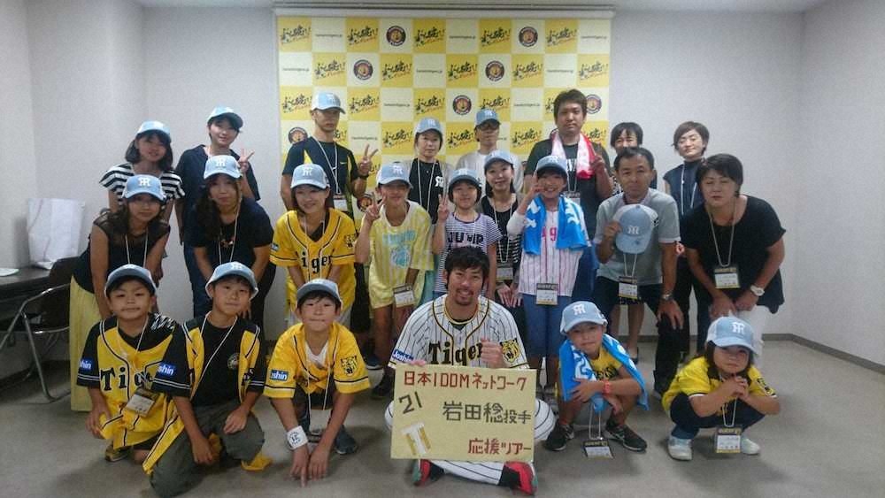 【画像・写真】阪神・岩田の心奮わせたあの少年との“再会”