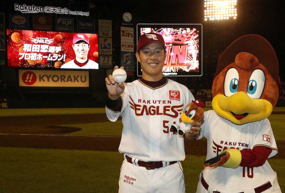 プロ初本塁打を放った和田はボールを手に笑顔（撮影・西海健太郎）