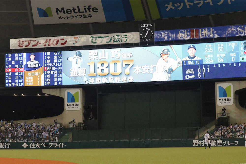 【画像・写真】西武　5連勝で首位ソフトBとゲーム差なし!森4戦連発＆山川2発で2年連続40号　高橋光が初の10勝