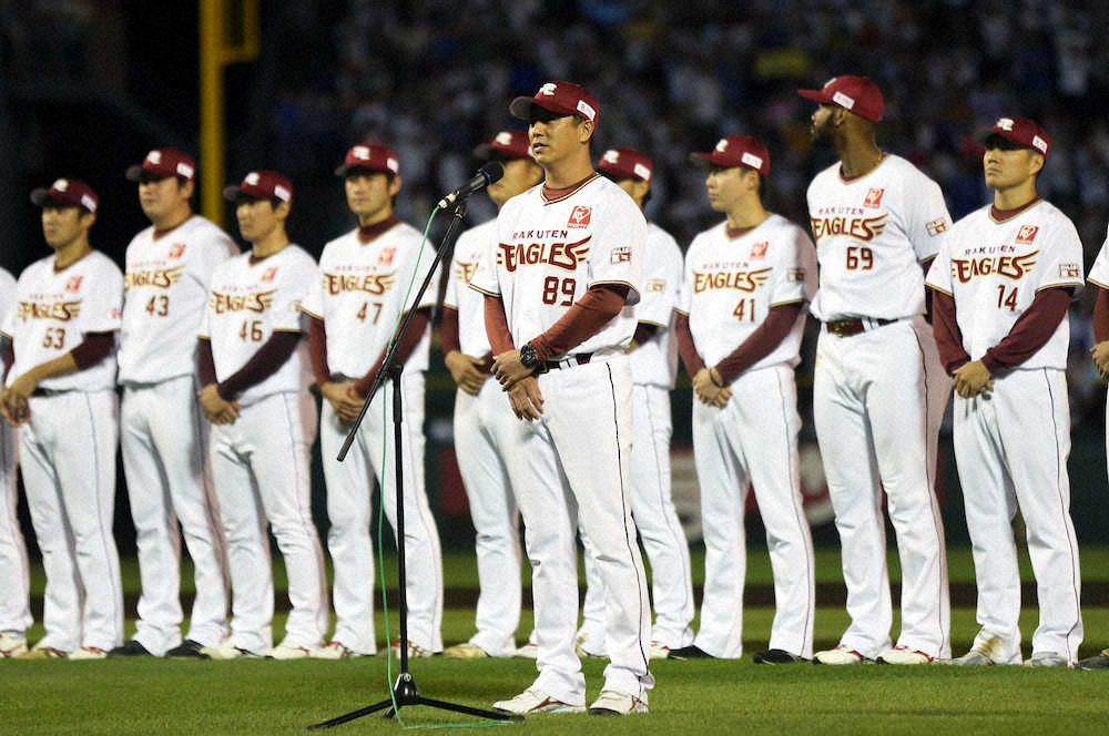 楽天、西武相手に白星締め　平石監督宣言「最高の準備をして福岡に」「もう一度仙台に帰って来ます」