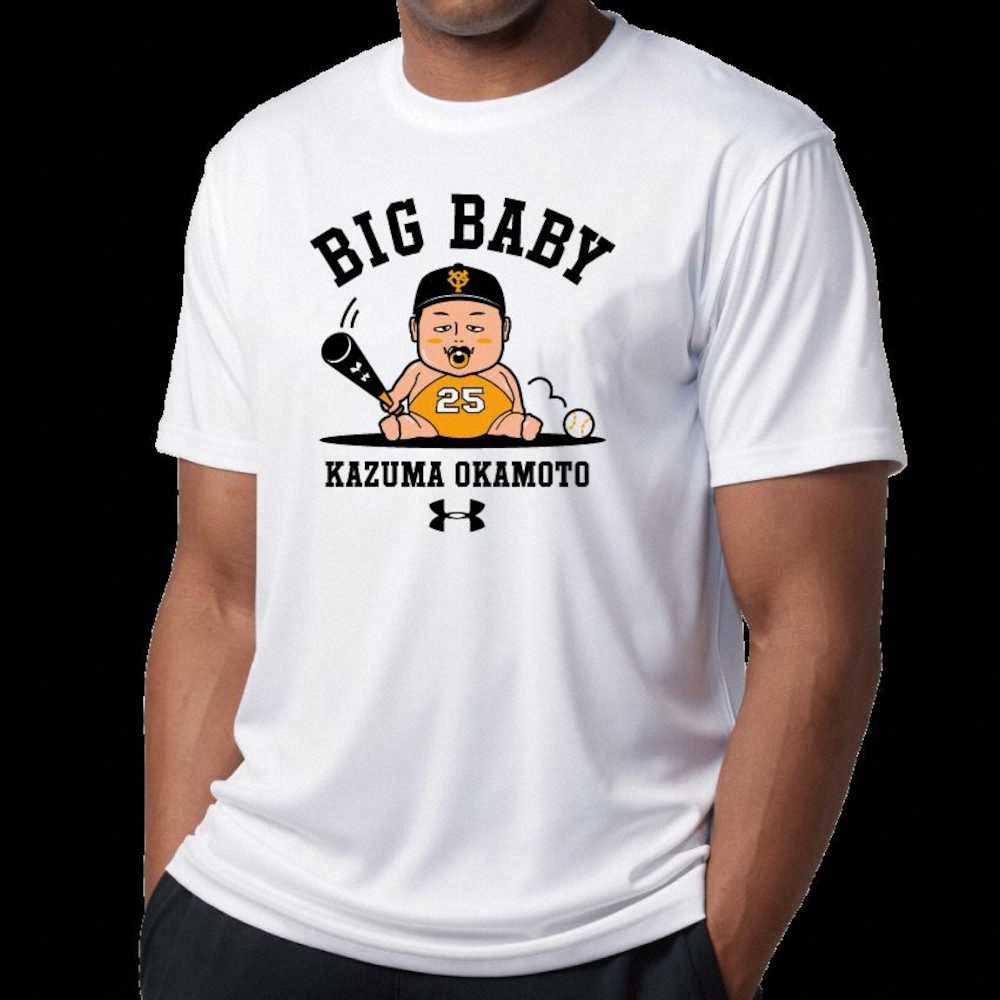 巨人・岡本の「BIG　BABY」Tシャツ発売　本人も太鼓判「完璧ですね」