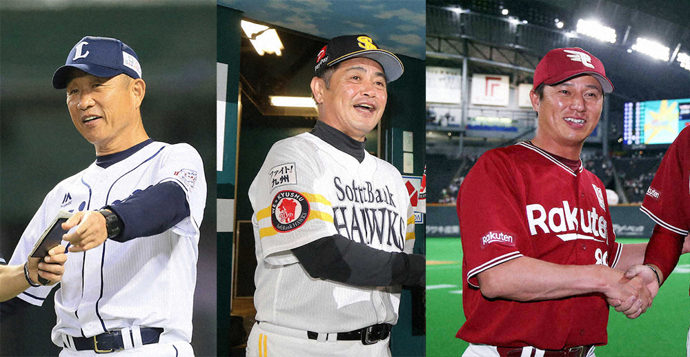 パ・リーグのクライマックスシリーズを戦う（左から）西武・辻監督、ソフトバンク・工藤監督、楽天・平石監督