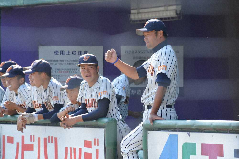 西城陽　準決勝敗退で近畿大会出場ならず　元横浜投手の染田監督「チャンス生かしたかった」