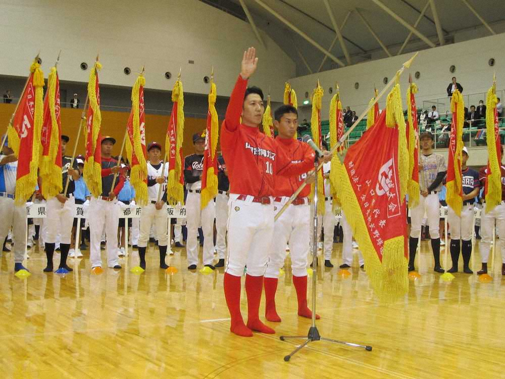全日本軟式野球大会2部開会式　山口合同ガス（B）の吉原主将が選手宣誓