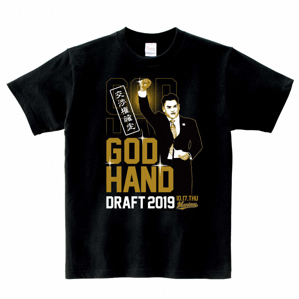ロッテ　4球団競合で佐々木当てた“神の手Tシャツ”即発売「縁起物ですので、ぜひ買って」