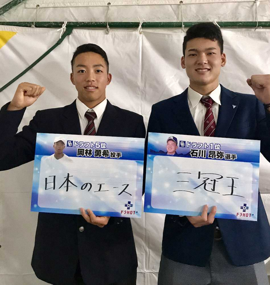 中日ドラ5　岡林　ドラ1石川とドラゴンズ応援番組生出演「難しいが二刀流を目指したい」