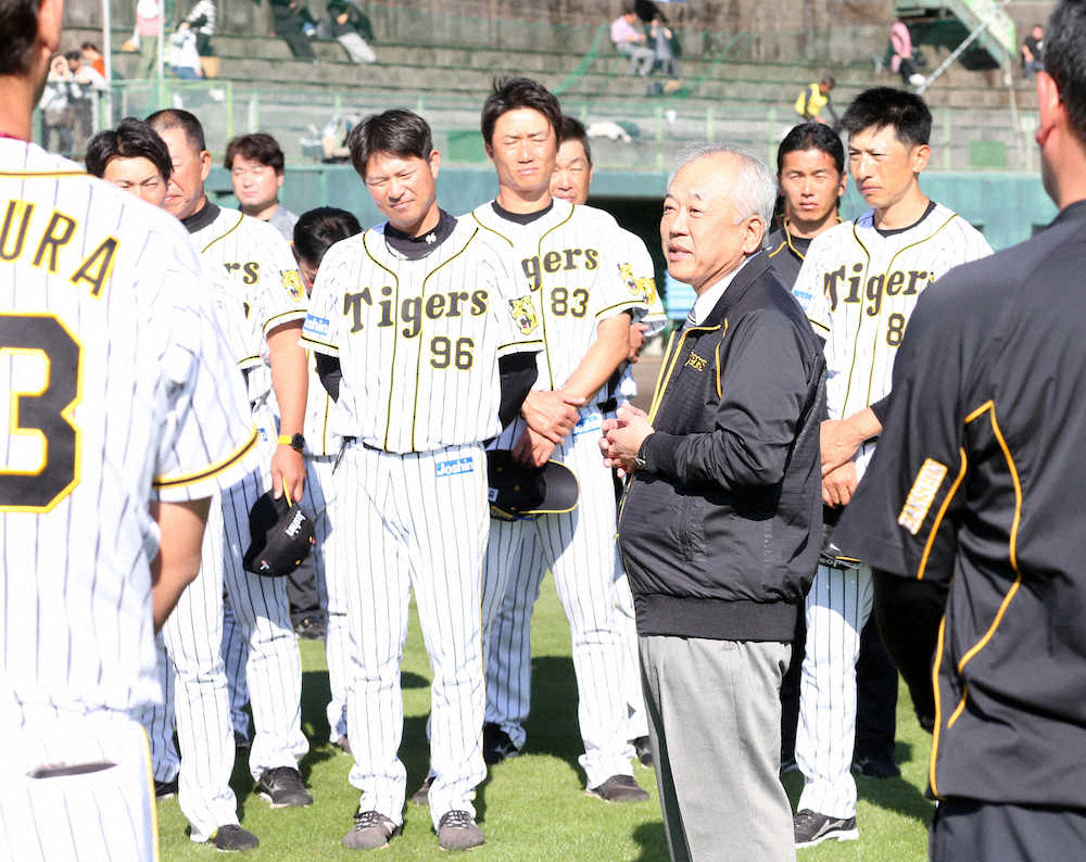 阪神　藤原オーナー　秋季Cで訓示“リッツにならえ”