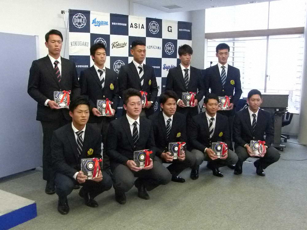 東都大学秋季リーグ戦でベストナインを獲得した東洋大・佐藤（前列右から2人目）ら表彰者