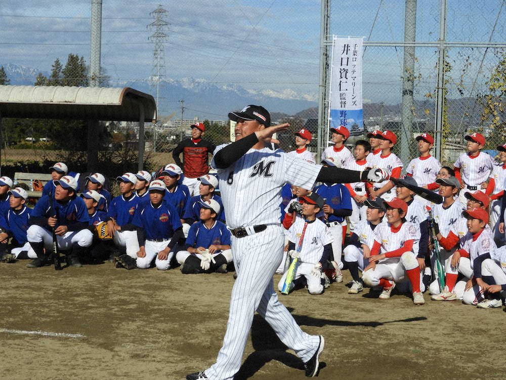 ロッテ　井口監督、松本市で野球教室　ホームラン競争まさかの敗北に苦笑い