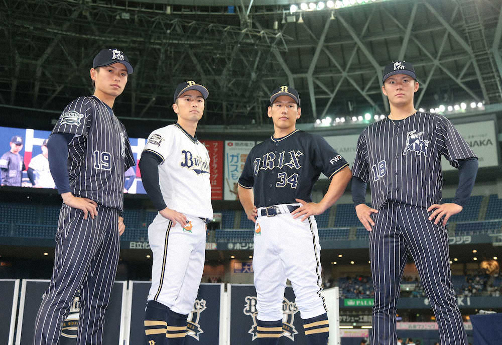 オリックス　新ユニホーム発表　球団初の“タテジマ”　由伸は「18」初お披露目